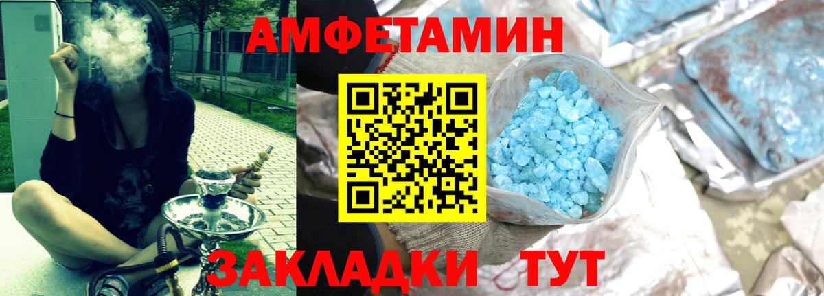 АМФЕТАМИН  Вход с VPN  Амфетамин  Рассказово  АМФЕТАМИН 97% 