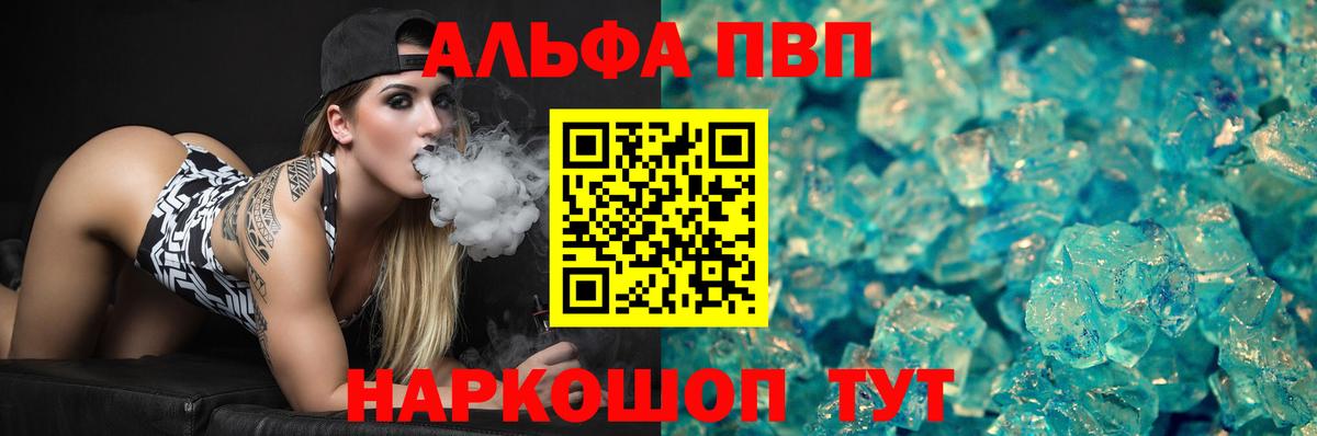 A PVP крисы CK Рассказово