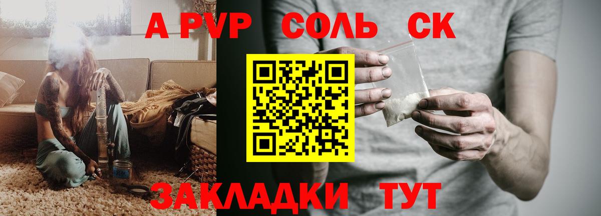 Alpha-PVP  A PVP мука  Вход с VPN  Рассказово  A-PVP VHQ 