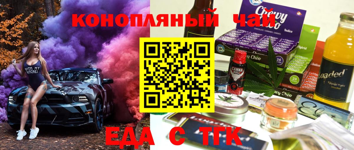 Рассказово  Печенье с ТГК марихуана  Вход с VPN 