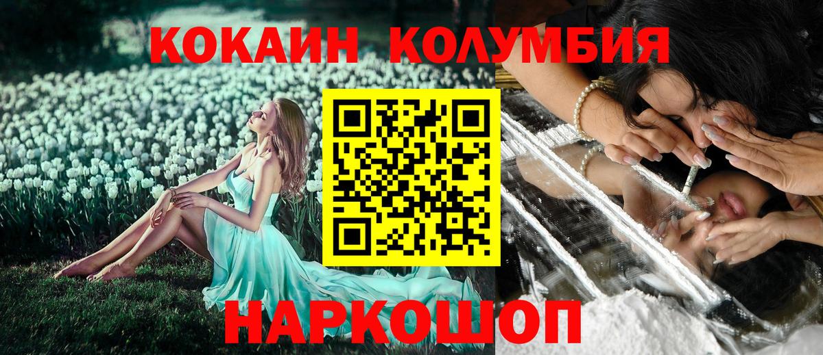 COCAIN Эквадор Рассказово