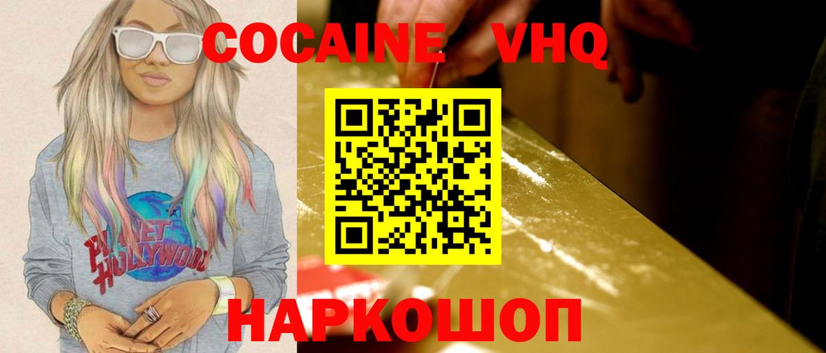 Рассказово  где можно купить   Кокаин Боливия  Вход с VPN  КОКАИН Колумбийский 