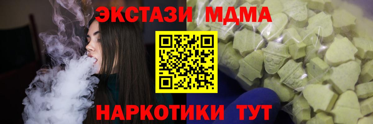 ЭКСТАЗИ 250 мг Рассказово