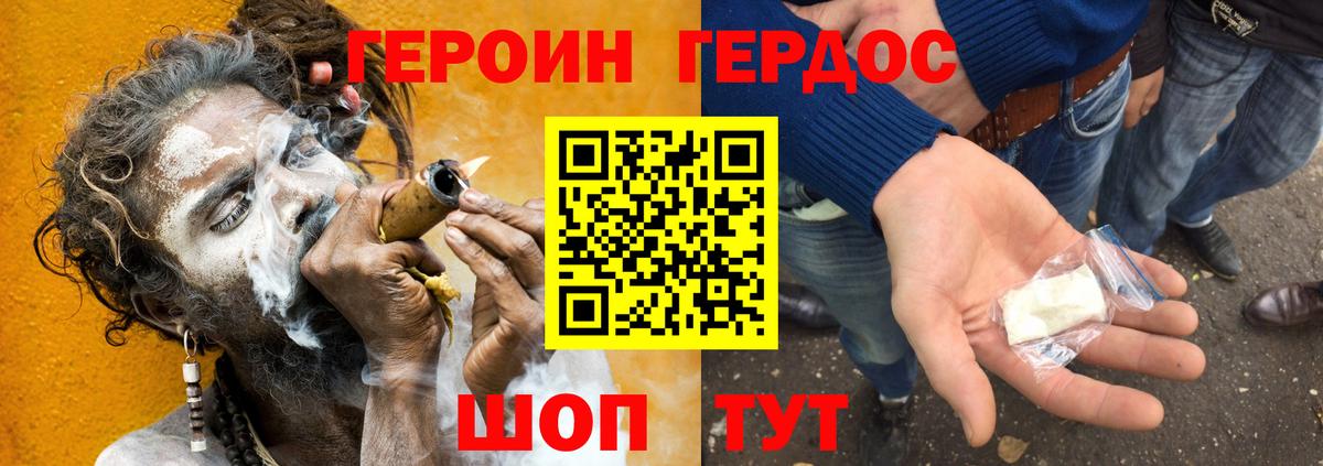 ГЕРОИН Афган Рассказово
