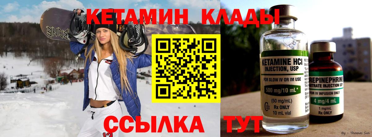 Кетамин VHQ  Вход с VPN  Рассказово 