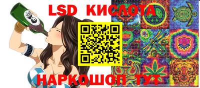 марки lsd Партизанск