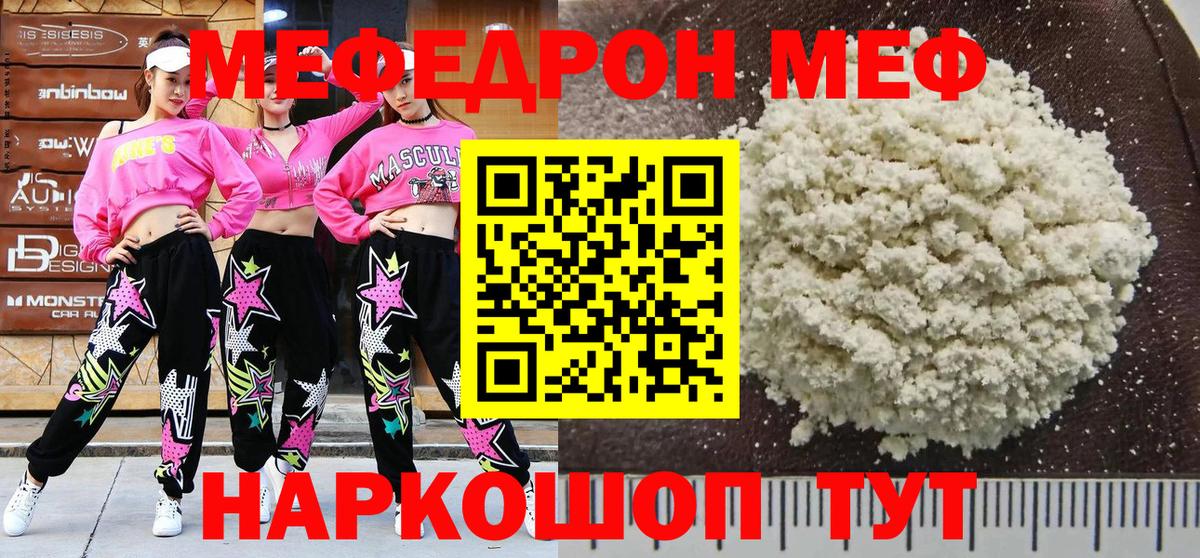 Мефедрон мука Рассказово