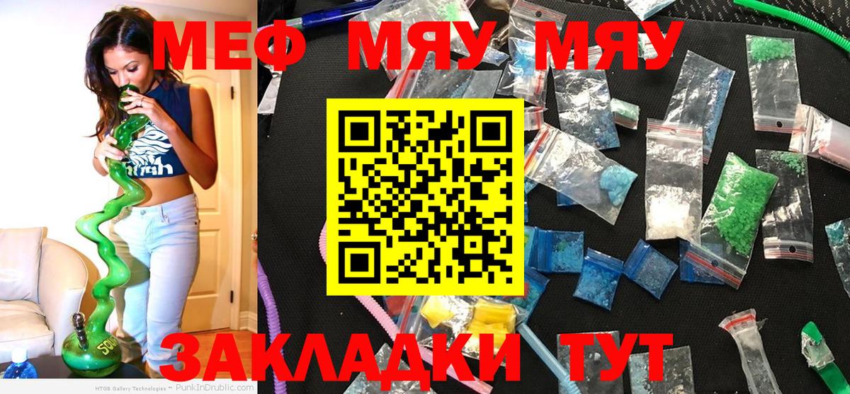 Рассказово  МЯУ-МЯУ mephedrone  МЕФ  Вход с VPN 