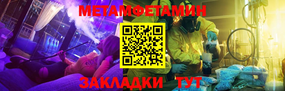 Первитин винт Рассказово