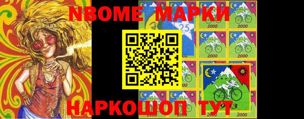 Марки 25I-NBOMe 1,5мг  Марки 25I-NBOMe 1,5мг  Рассказово  Вход с VPN 