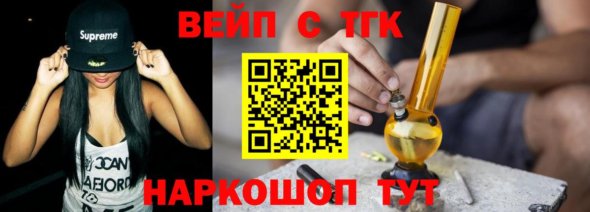 как найти закладки  Дистиллят ТГК вейп с тгк  Вход с VPN  Рассказово 
